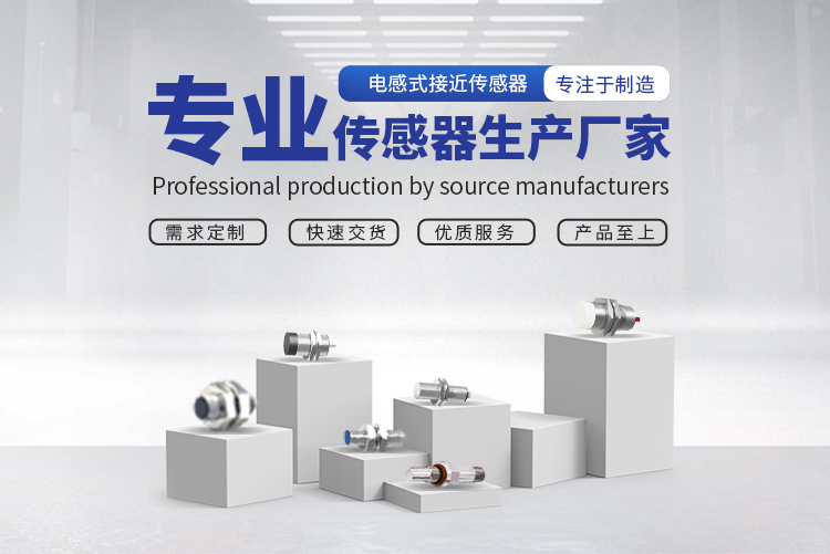 接近開關廠家和型號的區(qū)別