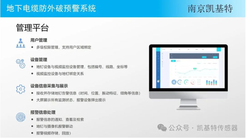 地釘智能設備供應商，引領行業創新與發展